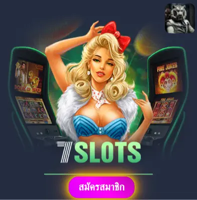 QQ1221 - เล่นสล็อตกับเรา แล้วรับเงินจริงไปเลย ไม่ต้องรอ